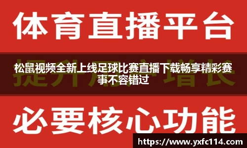 熊猫体育直播