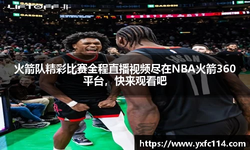 熊猫体育直播